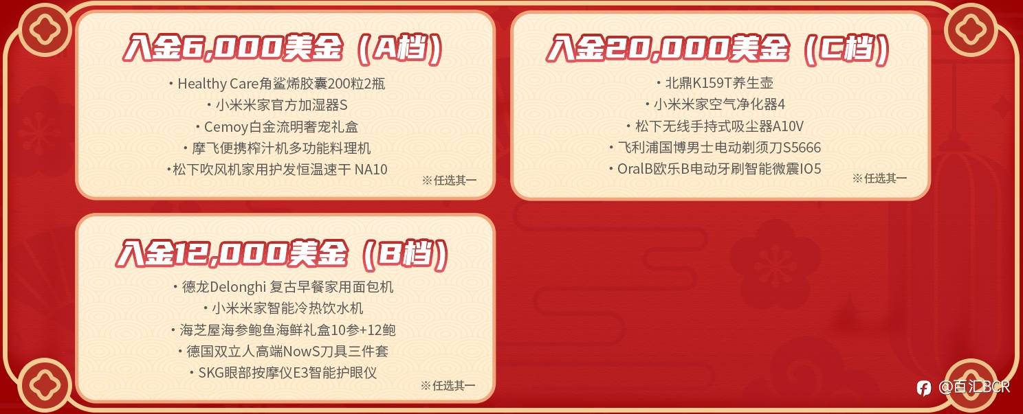 入金送礼活动火爆延续！