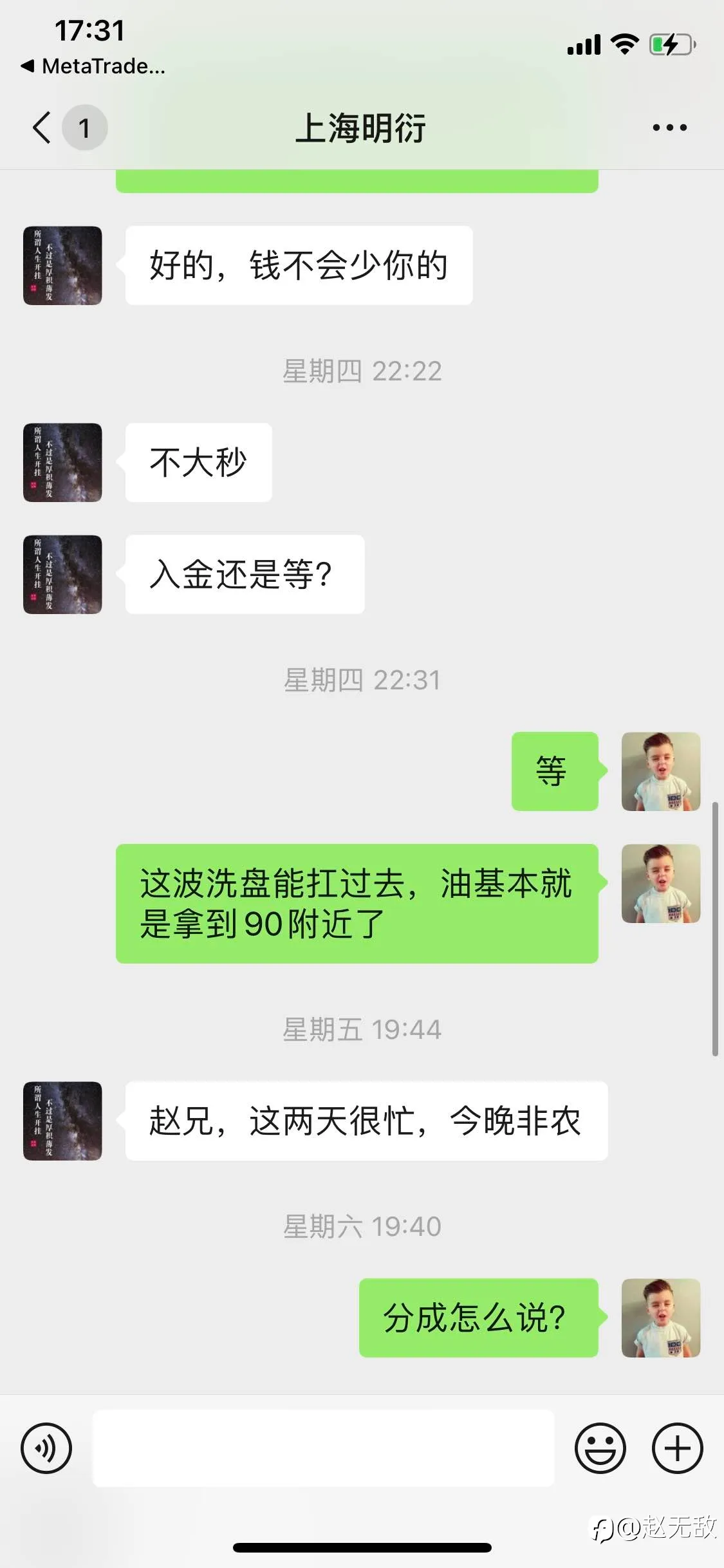 注意防骗