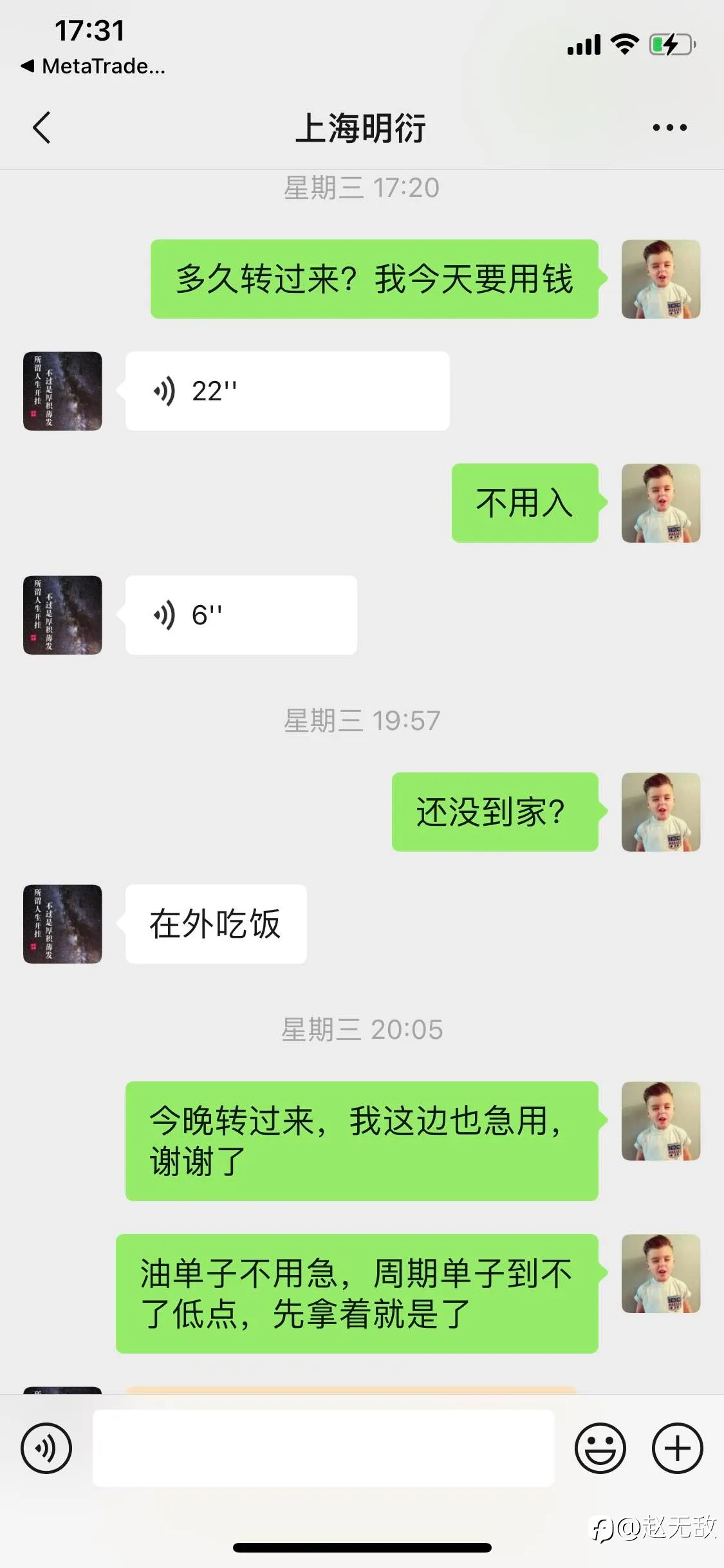 注意防骗
