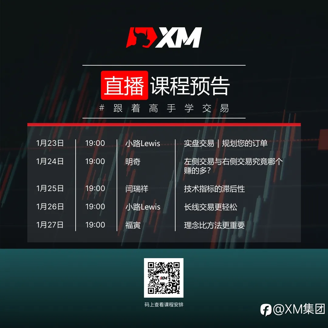 中文在线直播课程，本周预告（1/23 - 1/27）