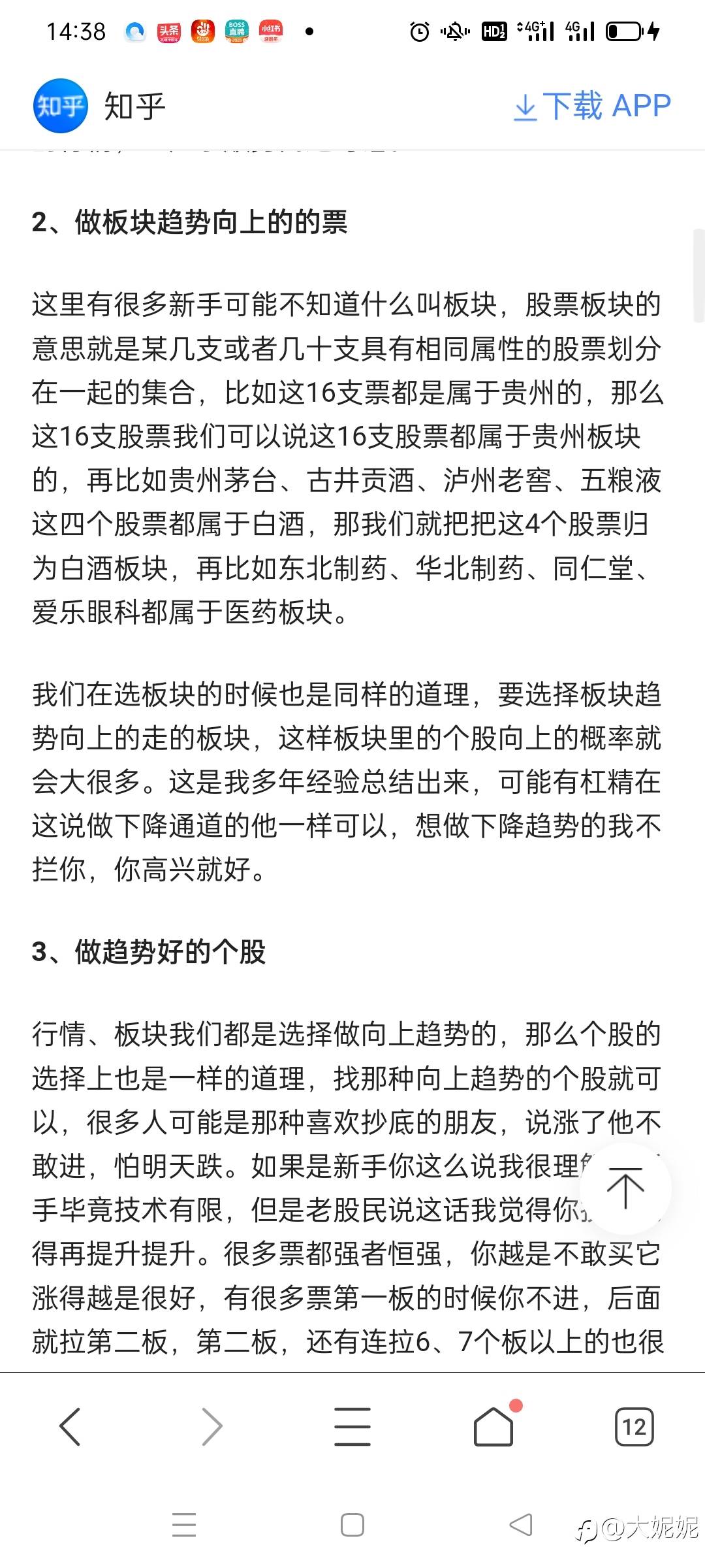 新人炒股入门知识