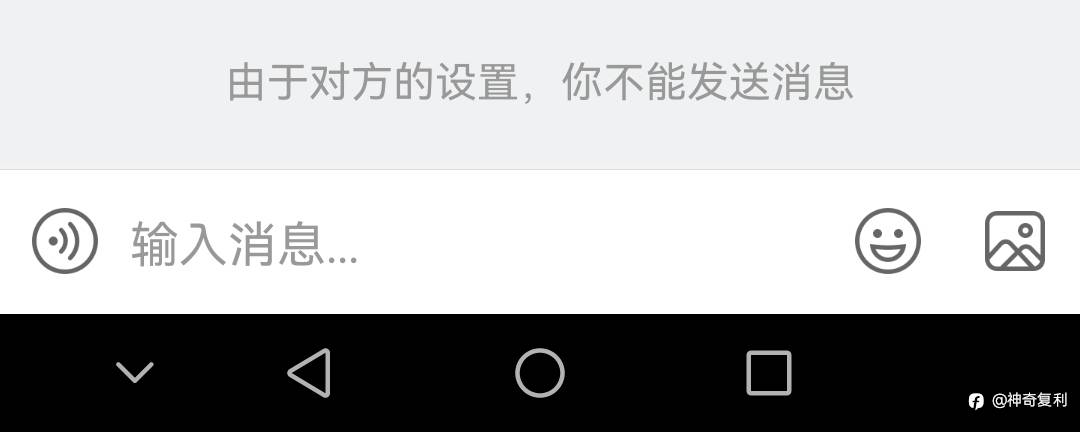 不能回复消息