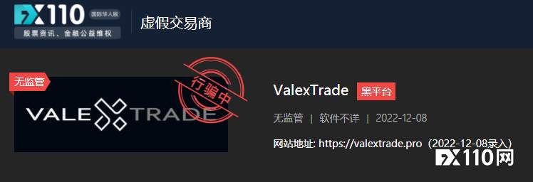 “杀猪盘屠夫”无孔不入，看到 ValexTrade 平台请绕行
