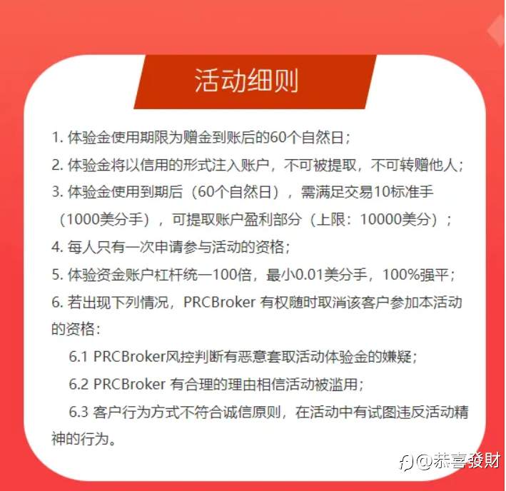 PRC经纪商活动手数，应该达标了，对吗？来看看