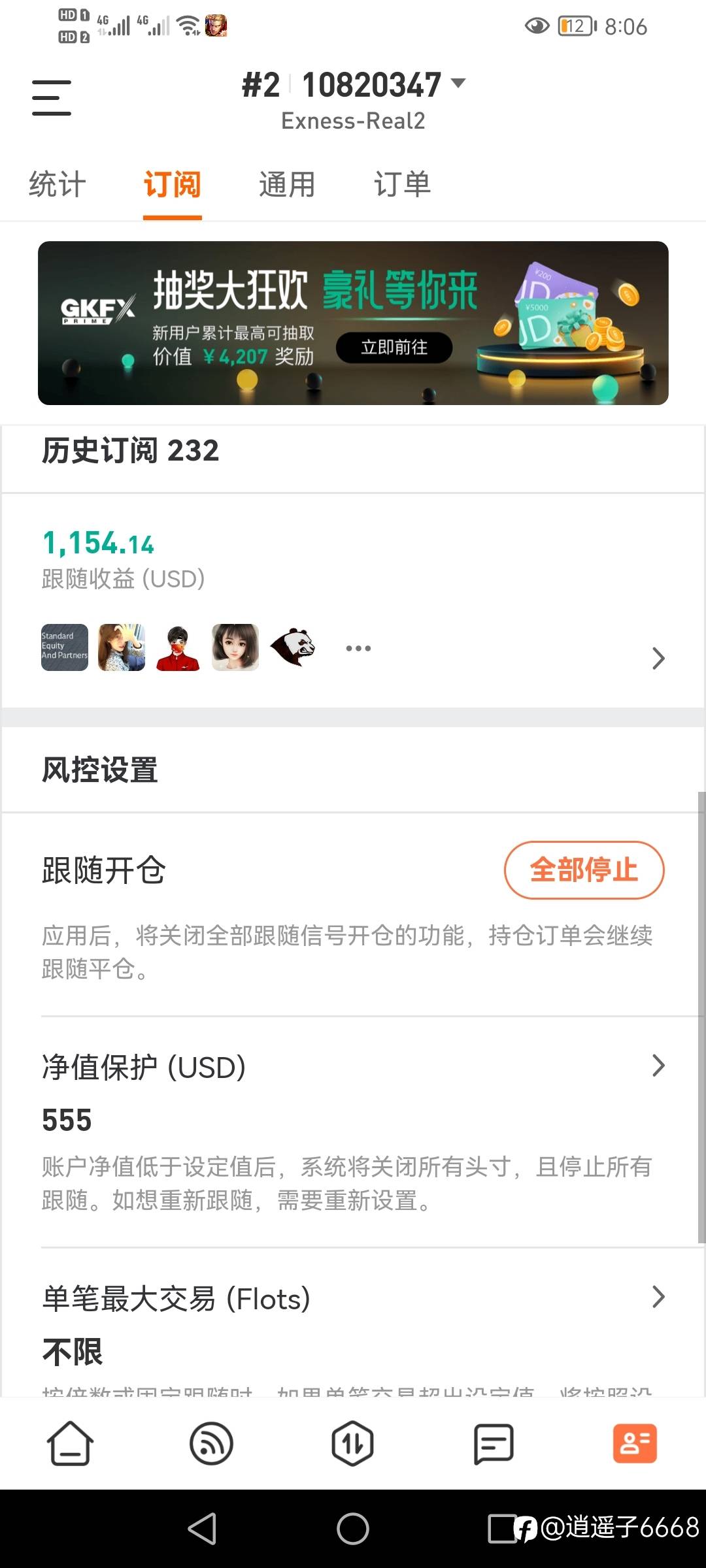 EX点差问题