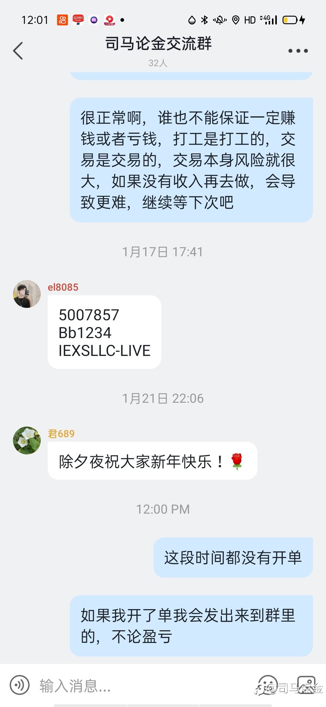 外汇交易是个坑