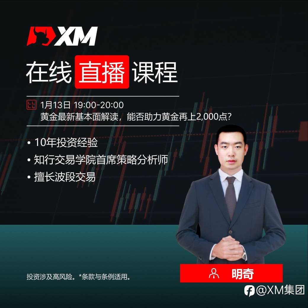 中文在线直播课程，今日预告（1/13）