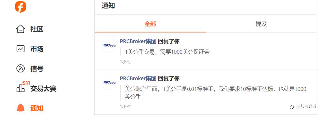 PRCbroker体验金活动定义，大家看下手数是否完成。