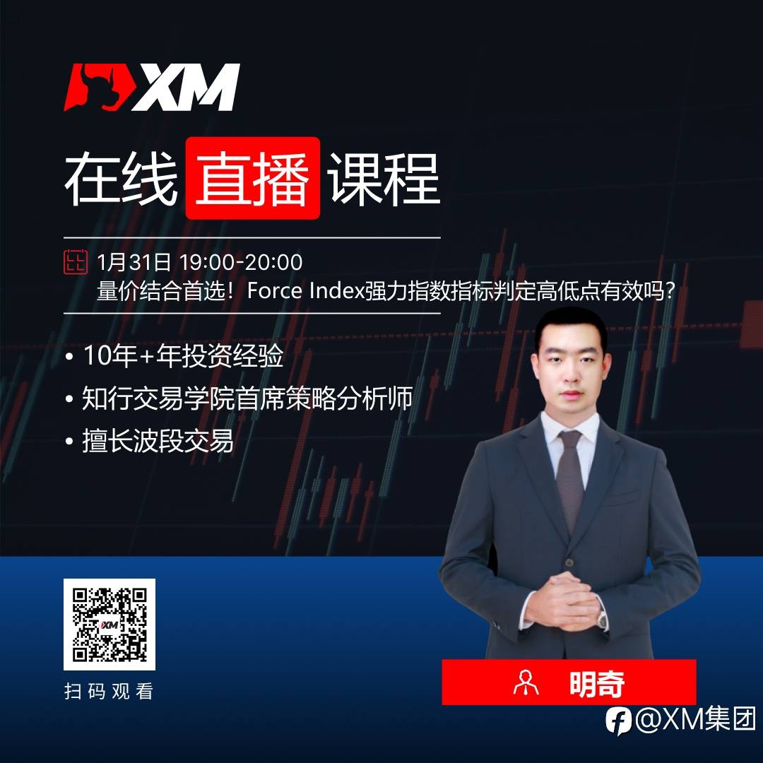 中文在线直播课程，今日预告（1/31）