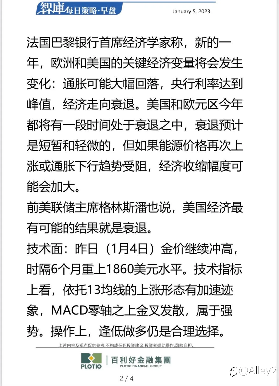百利好1.5每日早盘