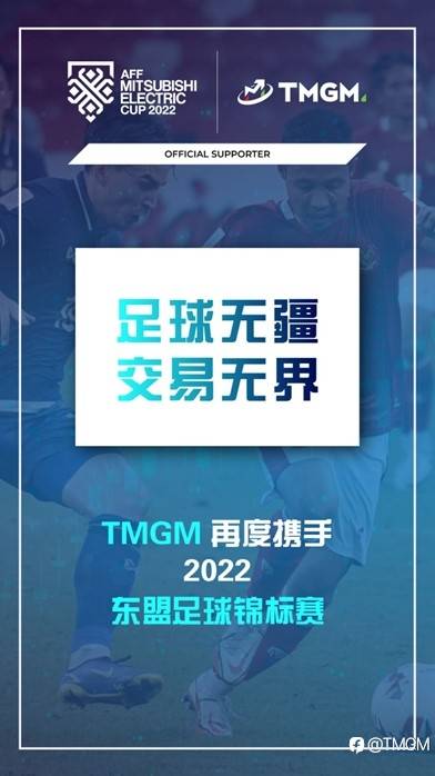 TMGM X AFF 2022！集团新突破，就此开动！