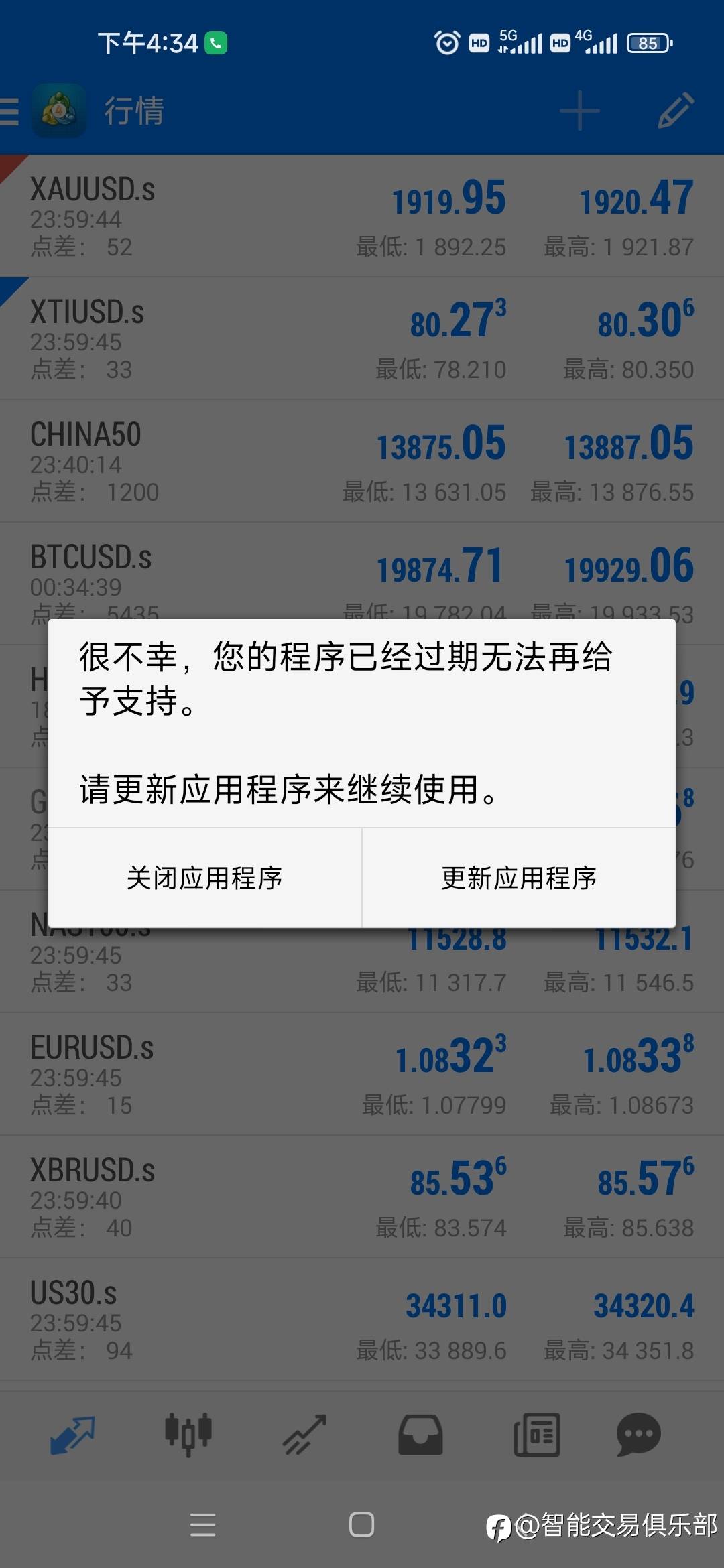MT4登陆不上