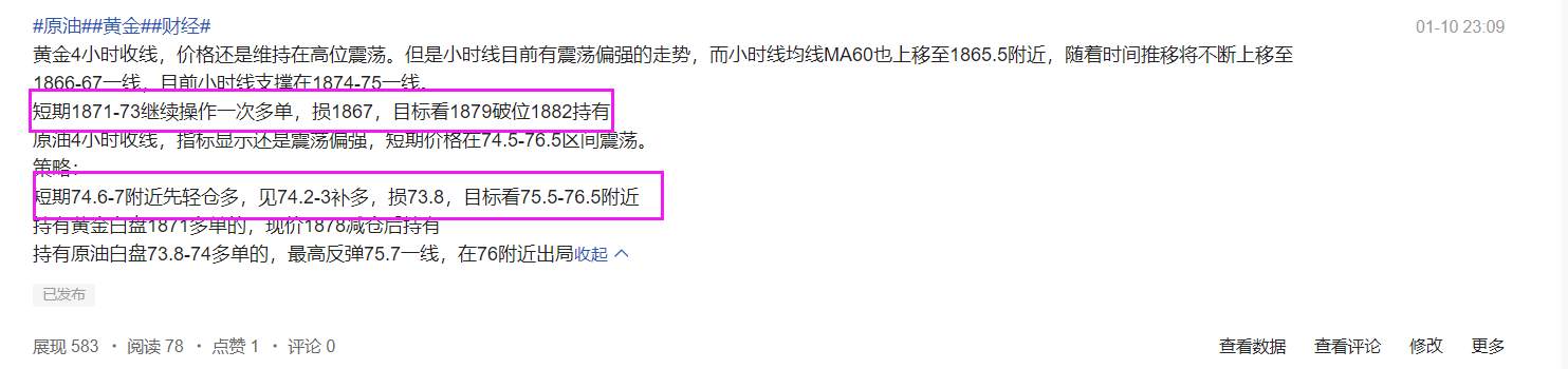 任天成：1.11黄金1882和1867成为目前关键的破局点