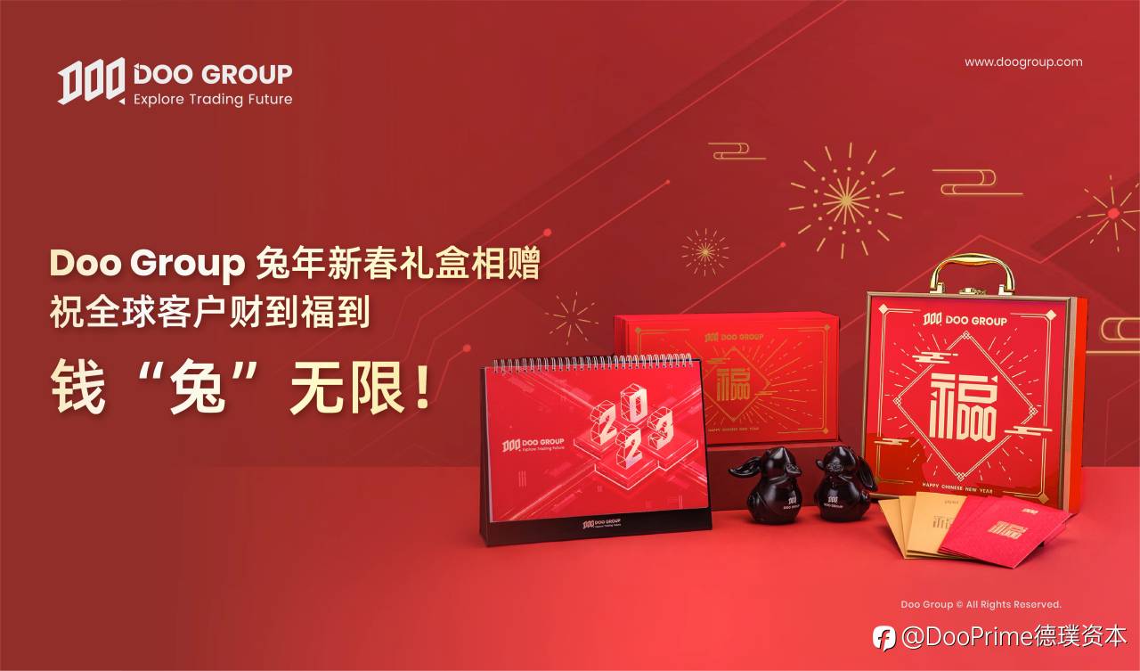 精彩活动 | Doo Group 兔年新春礼盒相赠 祝全球客户财到福到 钱“兔”无限！