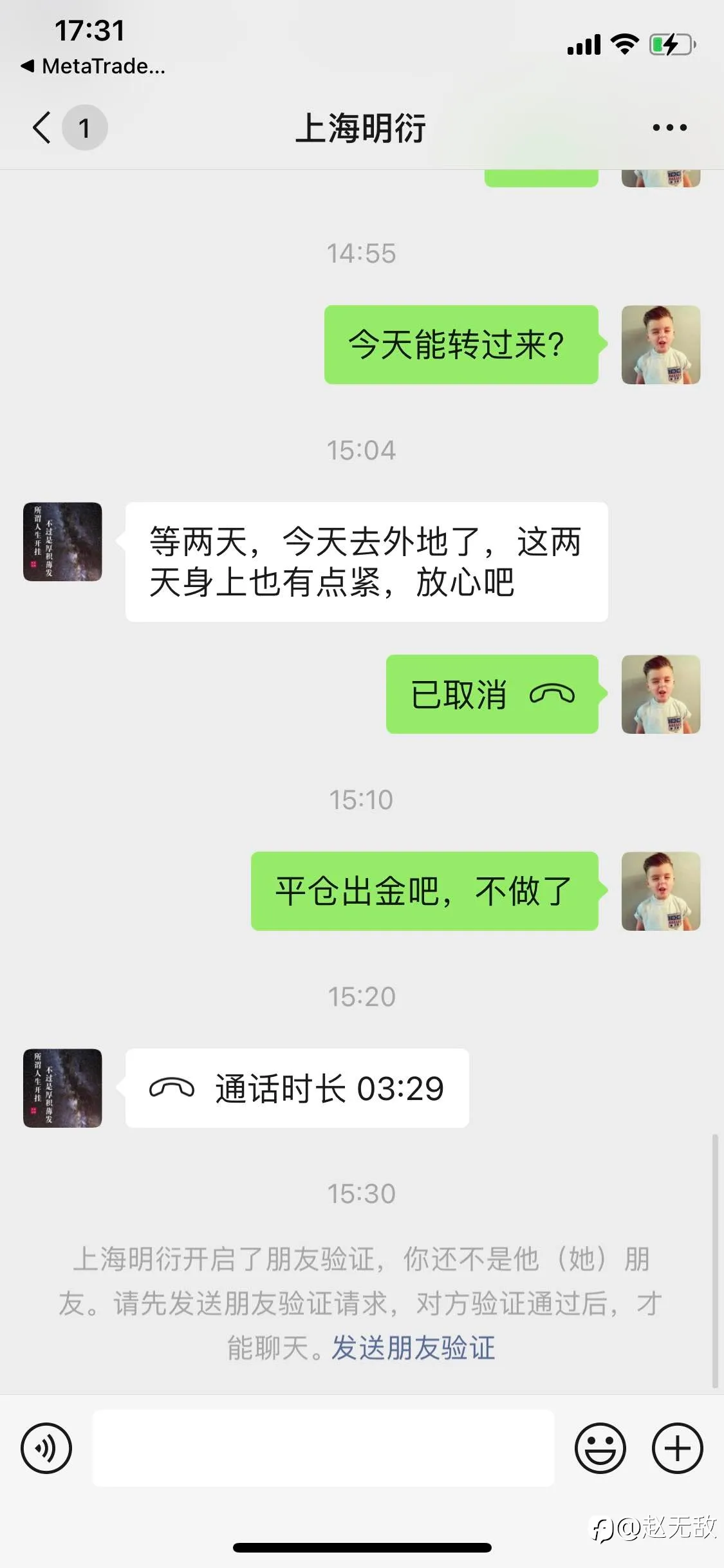 注意防骗