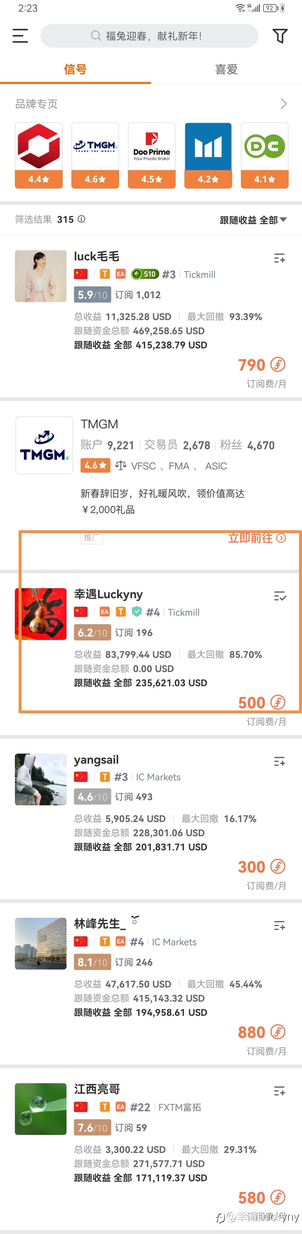 总榜排名