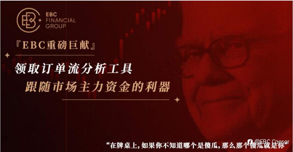 订单流分析——华尔街交易员的神秘利器
