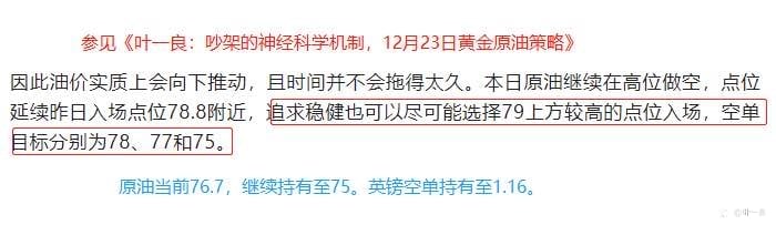 叶一良：原油涨跌的辩证角度，英国入欧公投呼声愈演愈烈