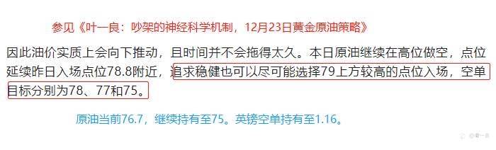 叶一良：原油涨跌的辩证角度，英国入欧公投呼声愈演愈烈