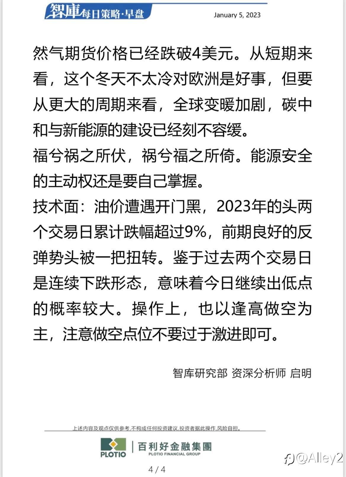 百利好1.5每日早盘