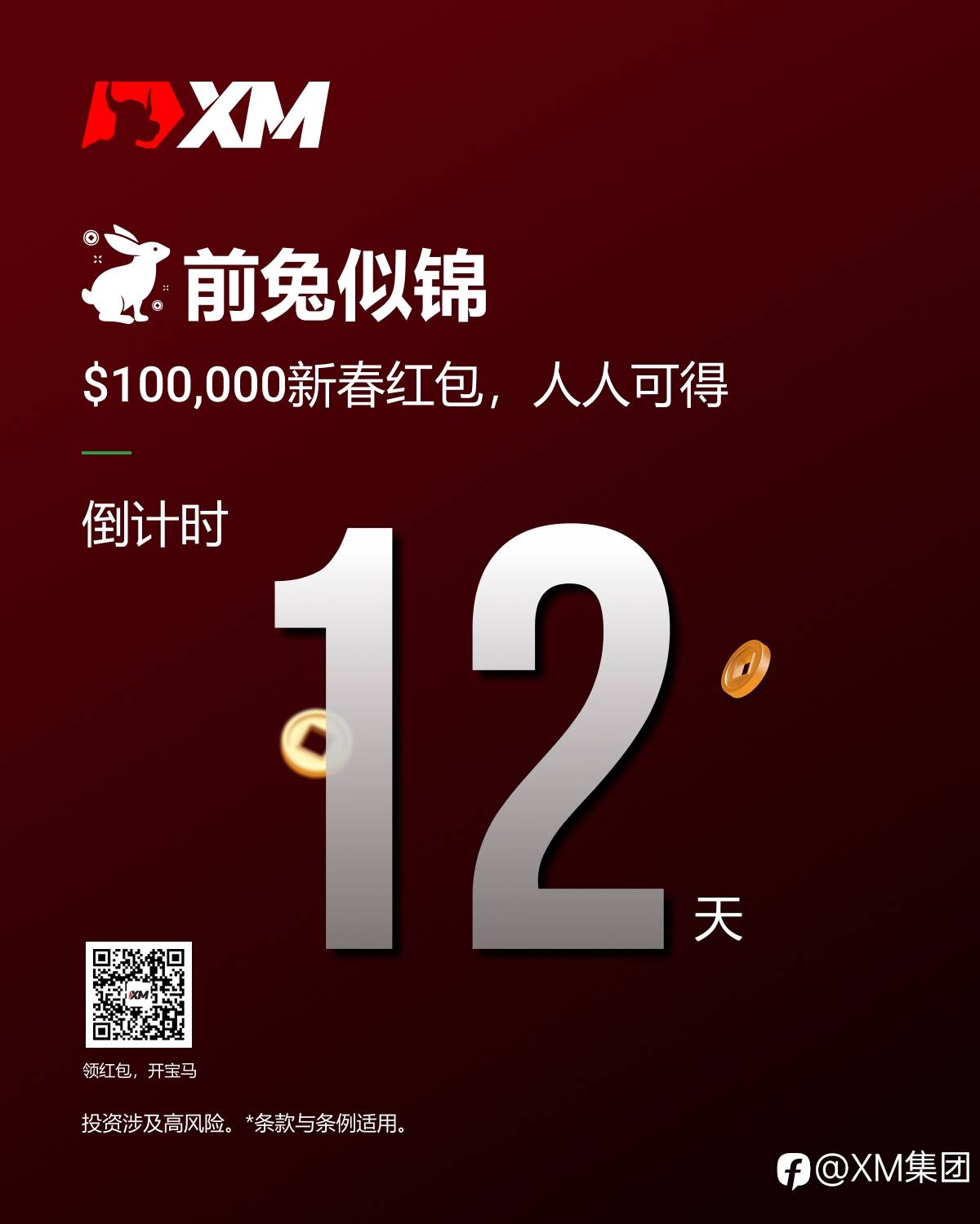 宝马开回家，仅剩12天