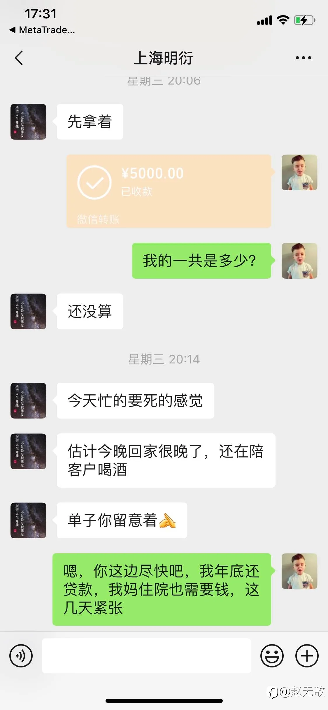 注意防骗