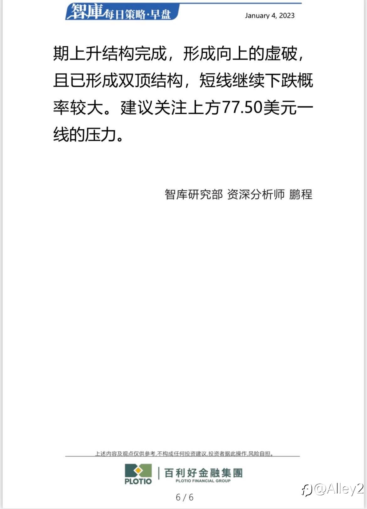 百利好1.4每日早盘