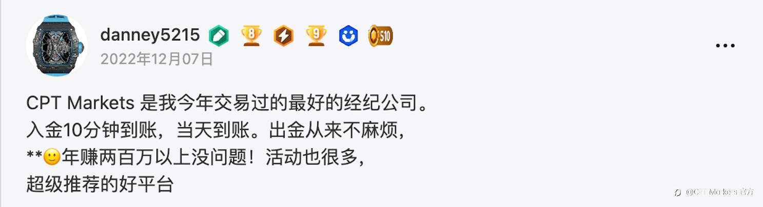 470万美元盈利,CPT Markets年度最强盈利王者客戶诞生