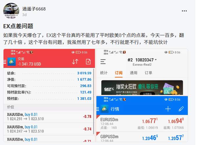 FCA 公布黑名单公司；IC 出金争议你怎么看？