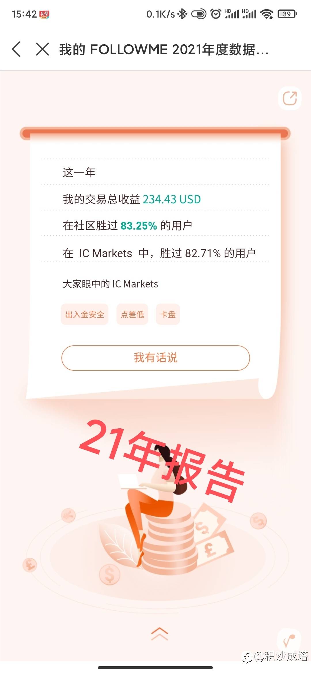 截取22年报告和未来作对比