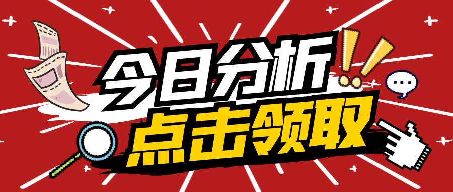 沈皓南：最安全的策略依然是低多，但偶尔也可激进空