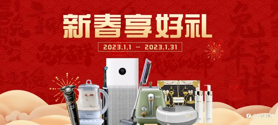 入金送礼活动火爆延续！新春来领足金利是！