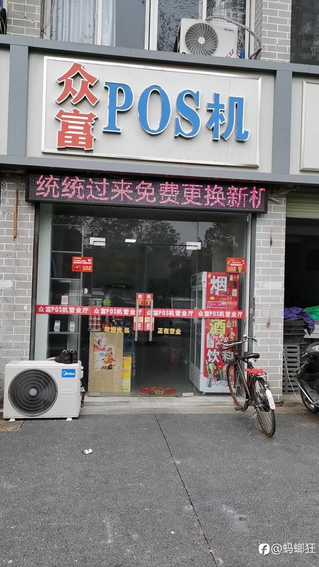 这店老板可是赚大钱了 门口停着限量版的凤凰