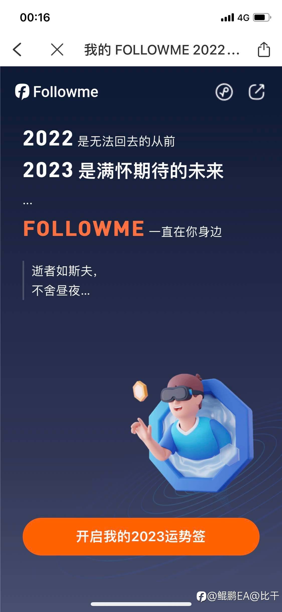 2023新征程！