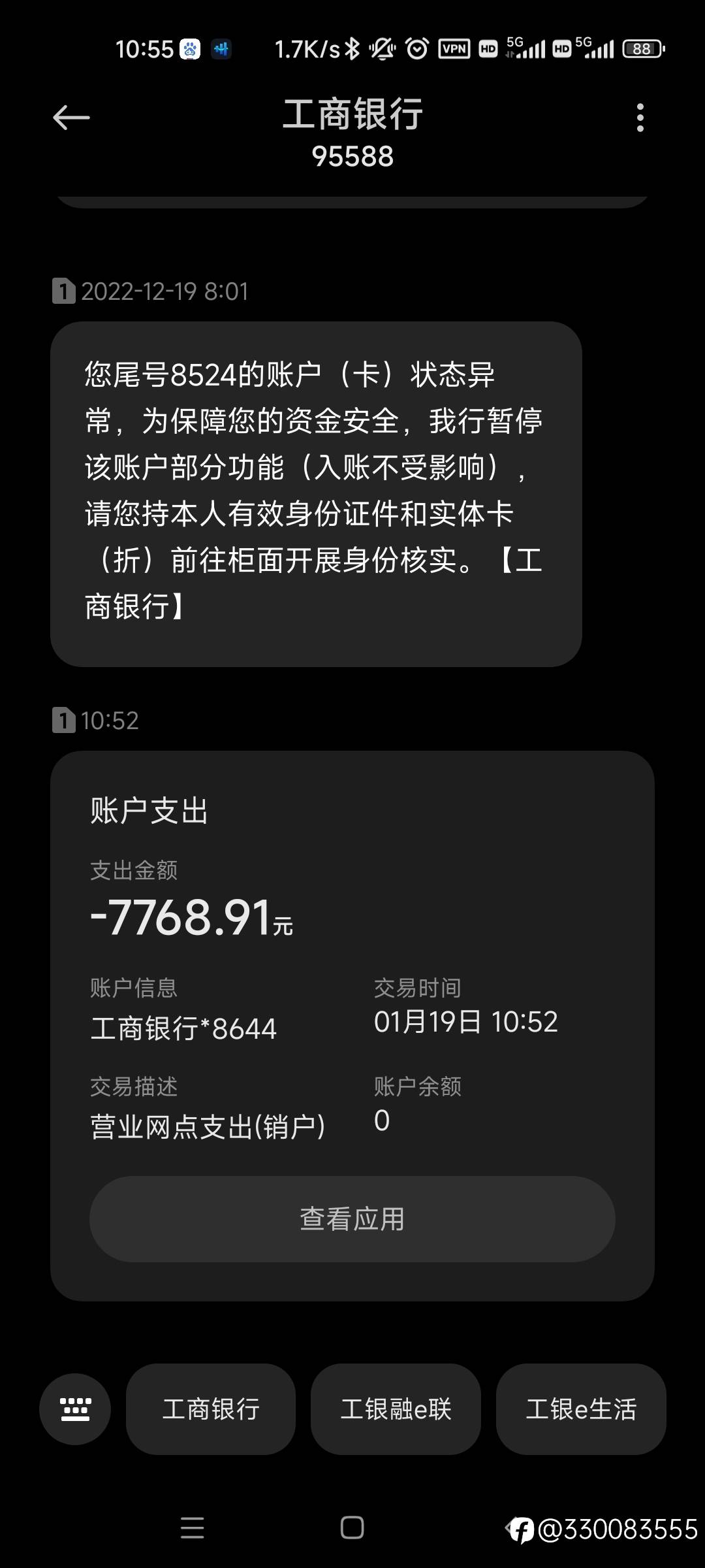 风控