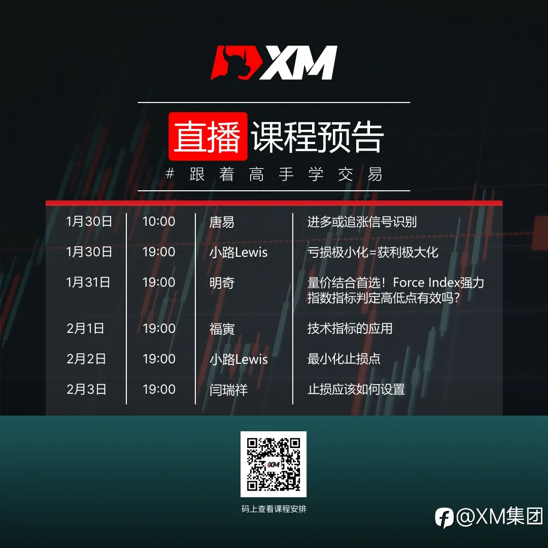 中文在线直播课程，本周预告（1/30-2/3）
