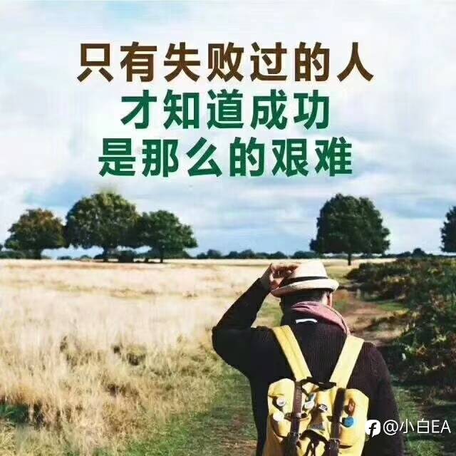 资管之路，先喜后悲(2)