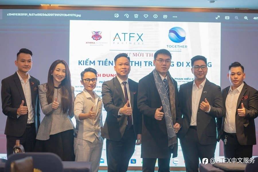 发挥品牌优势，ATFX召开三场研讨会与客户连接互动，重塑企业价值