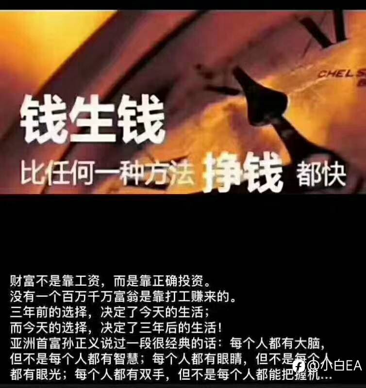 资管之路，先喜后悲(1)