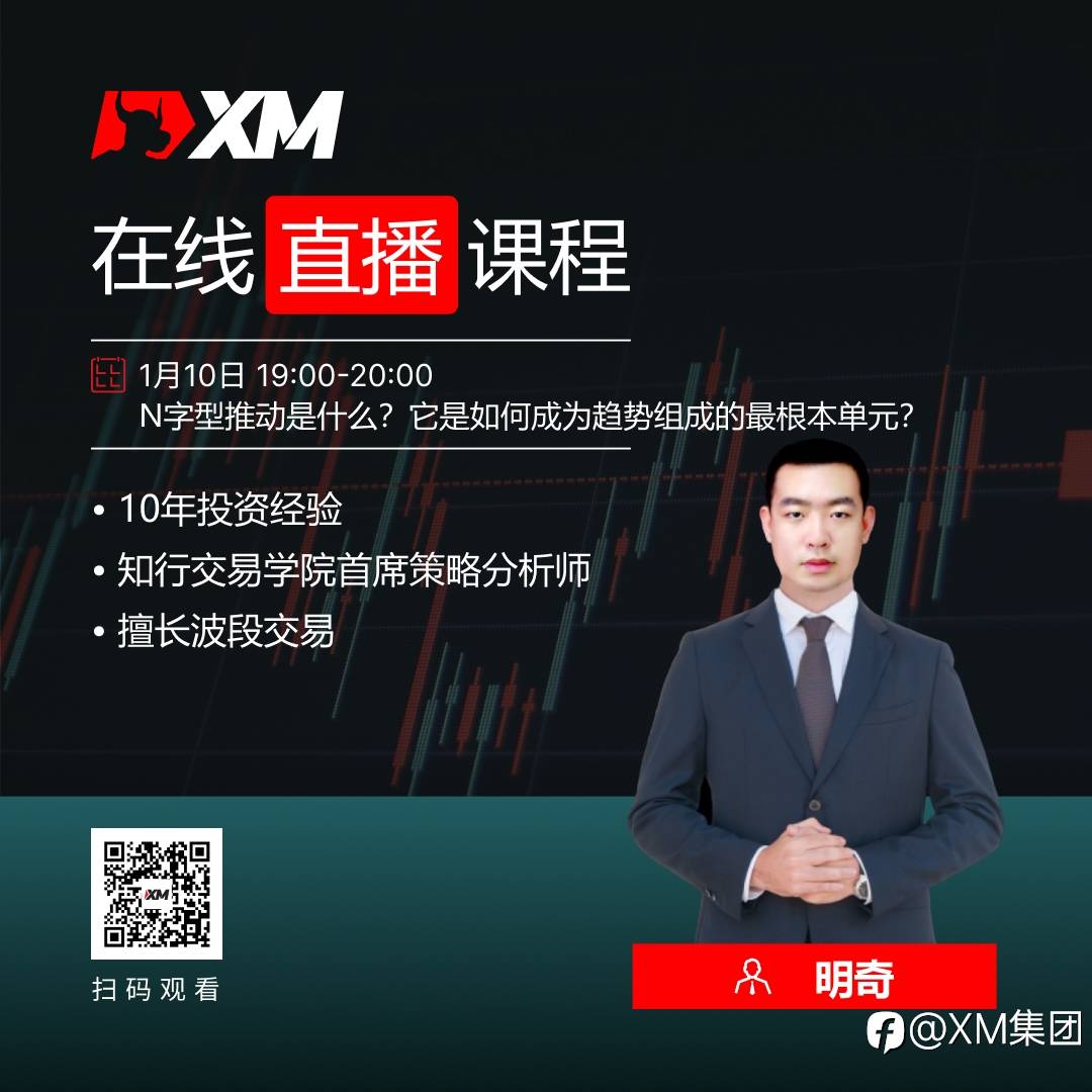 中文在线直播课程，今日预告（1/10）