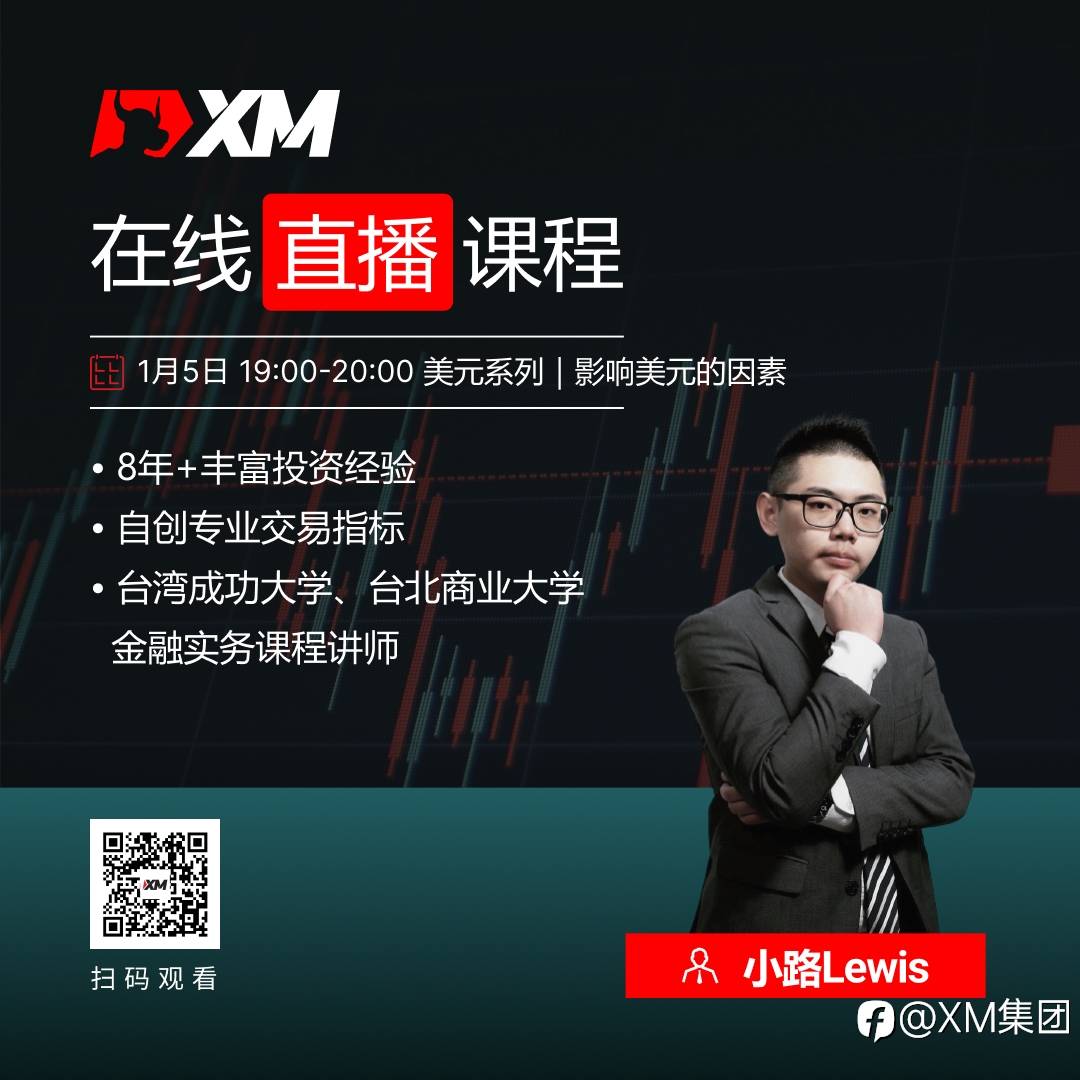 中文在线直播课程，今日预告（1/5）