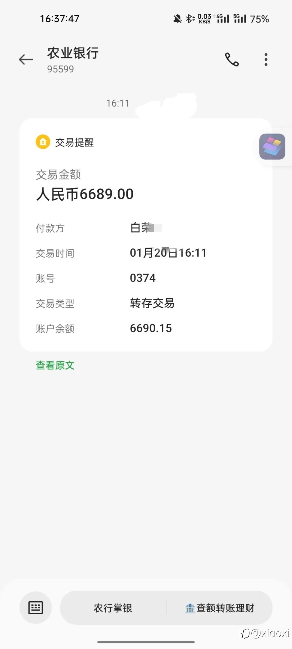 #XM#除夕前夜的提现，到账迅速