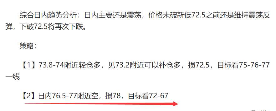 任天成：1.10黄金原油思路基本和昨日保持一致