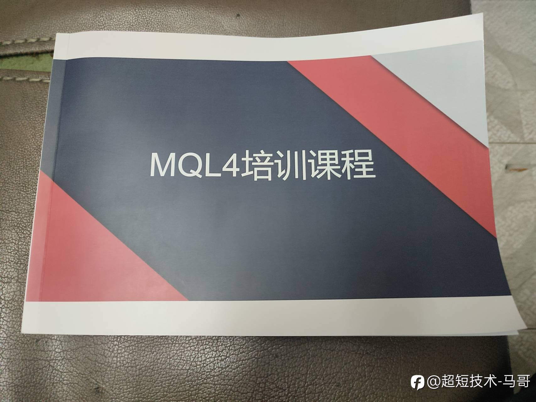 我想写本超短技术的书！做款最适合自己的EA！