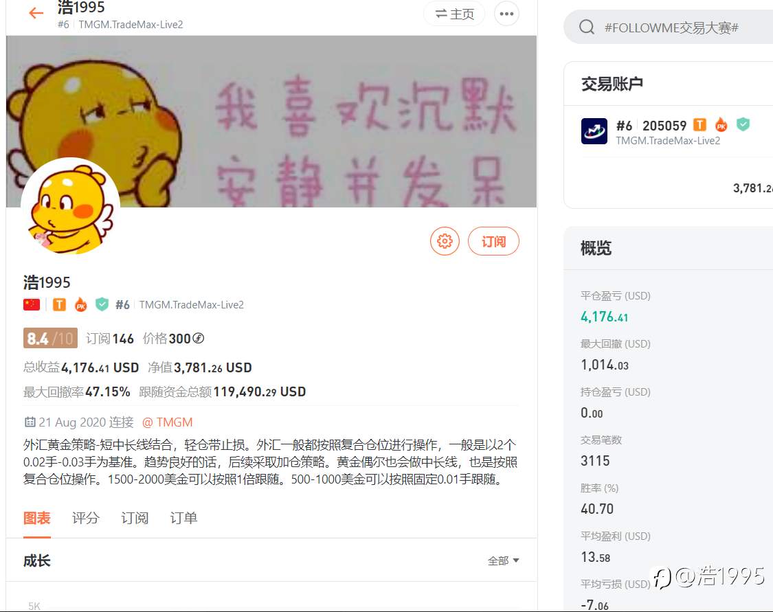 对近半个月时间交易的总结(于2月6日早上写)