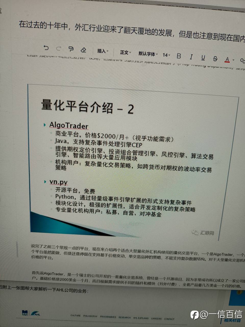 转载:了解量化