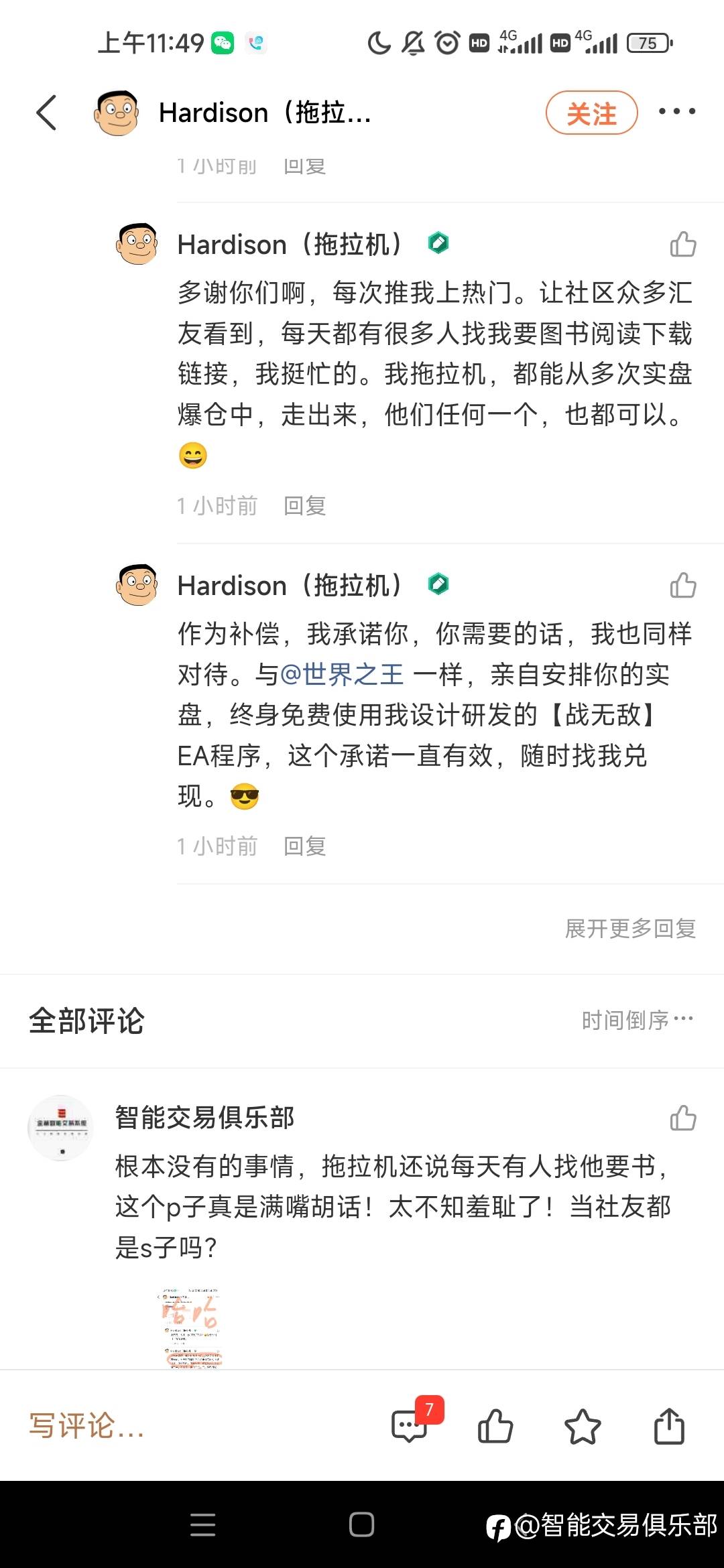 不知廉耻的拖拉机！