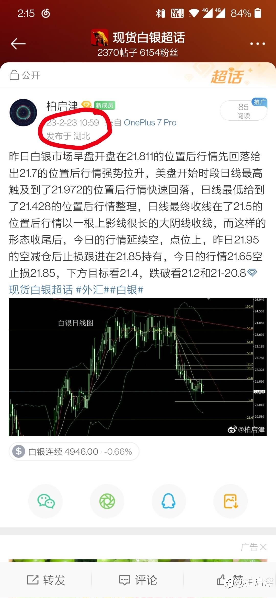 白银达到昨天预期目标
