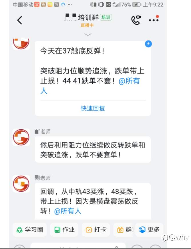 交易战绩
