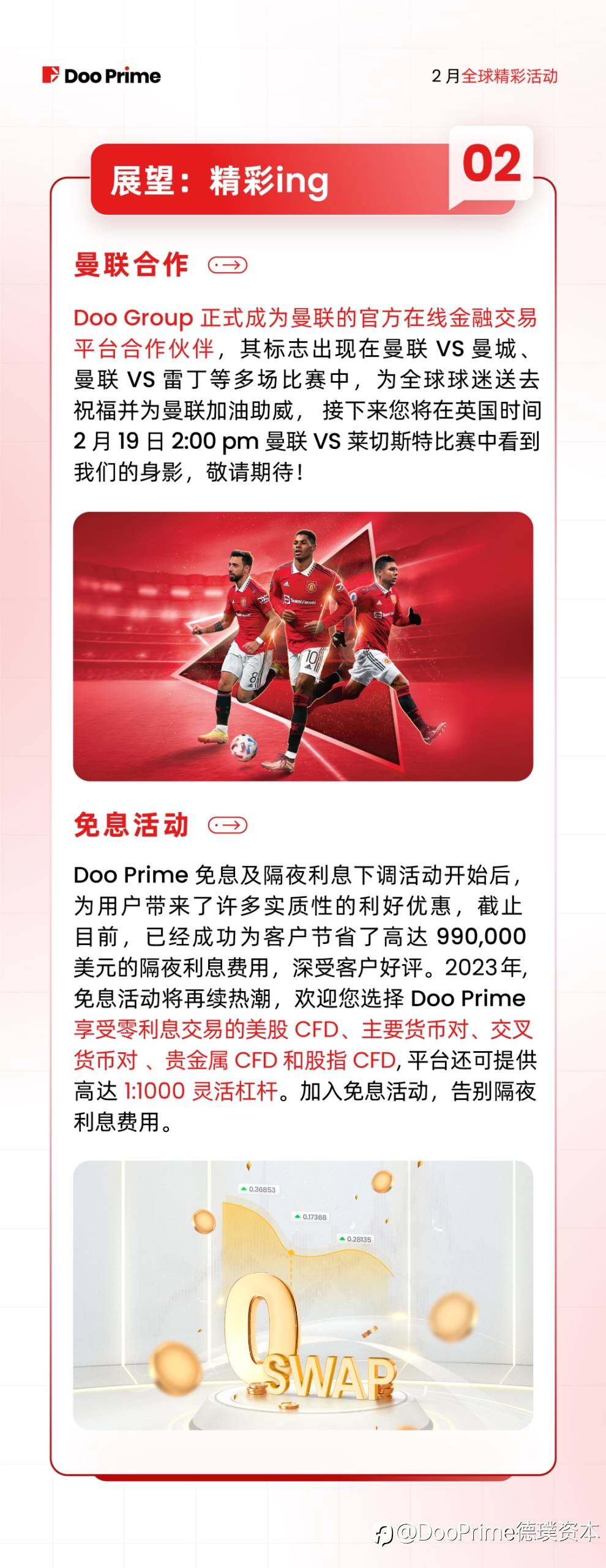 月度盘点 | 2023 年 2 月全球精彩活动